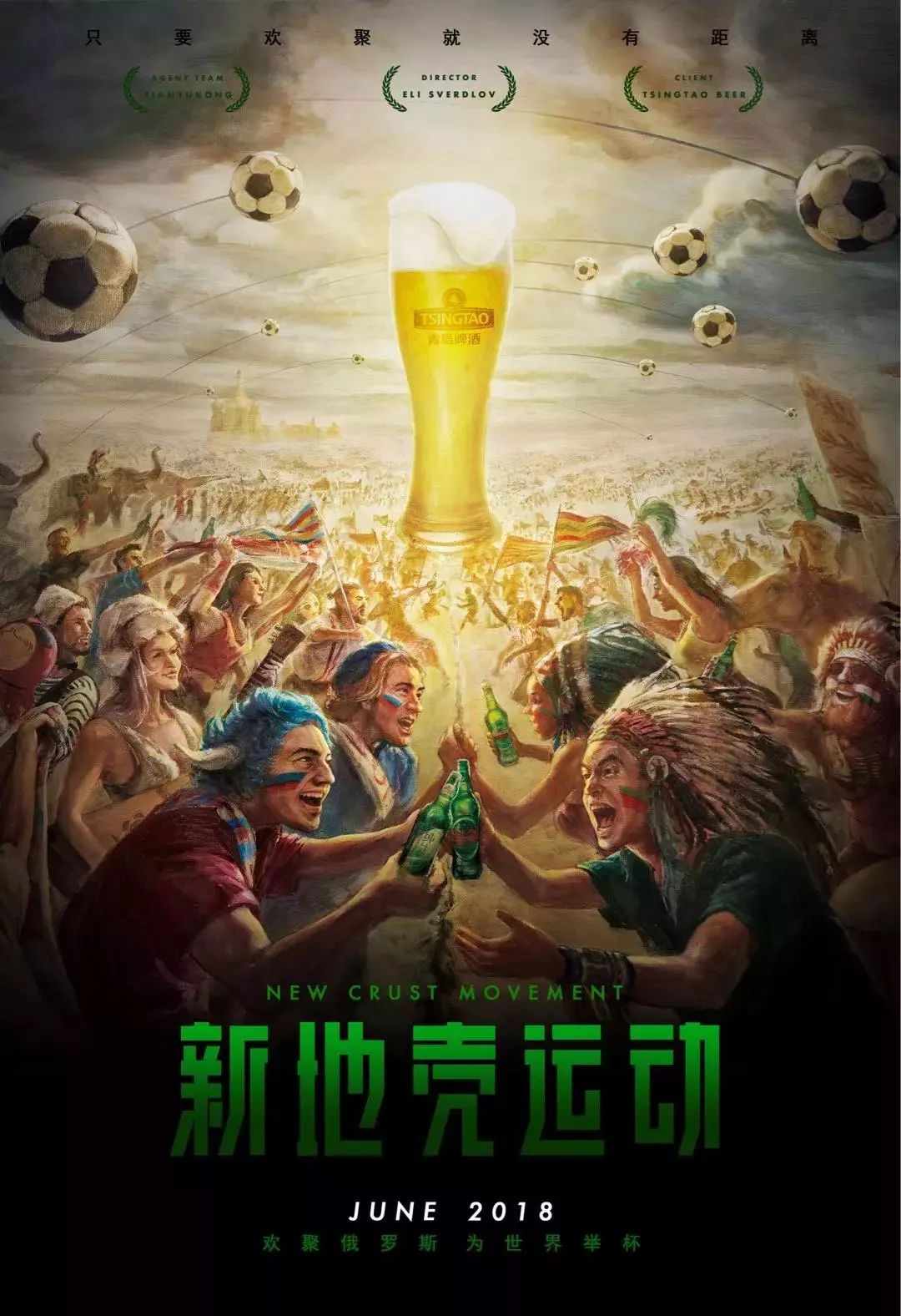 民的足球热