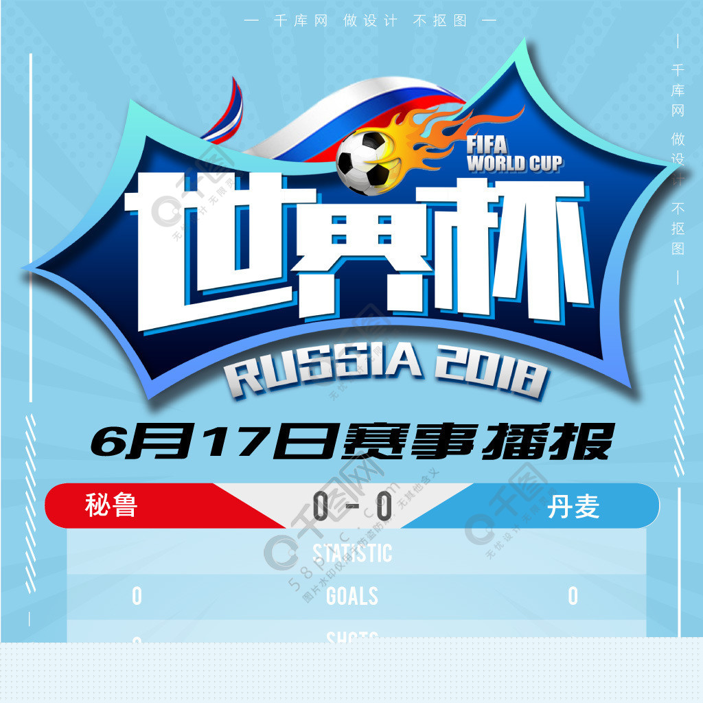 统的