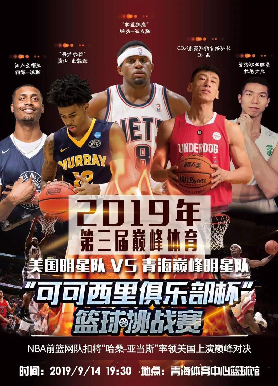 职业