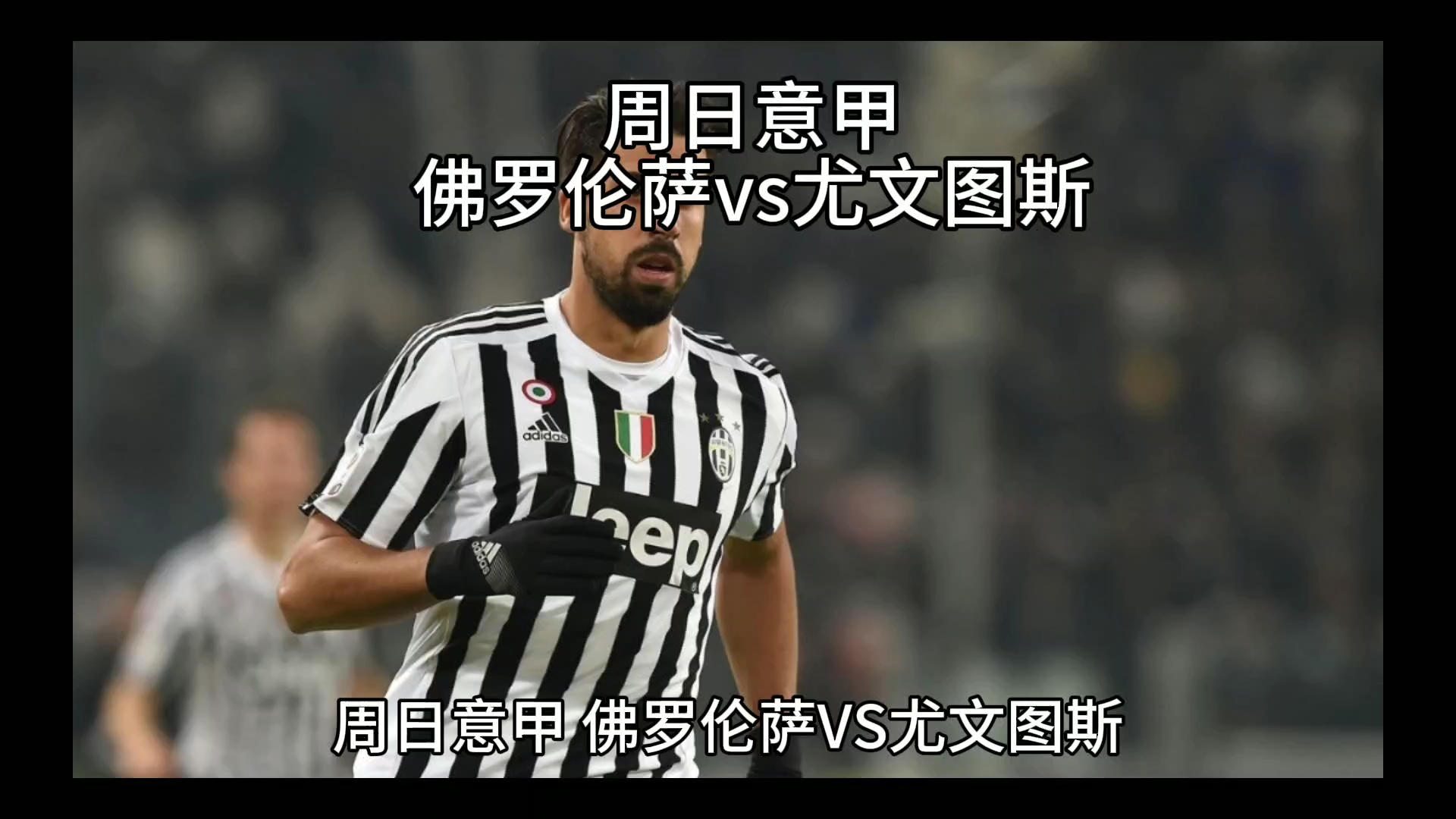 素使得他